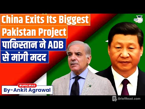 Major shake-up: China pulls out of its biggest project in Pakistan | Ankit Agrawal Study IQ