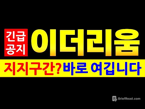 이더리움 전망, 바닥은 바로 여기다. RPAA(세력,장기고래 매입단가)기준 $X,XXX