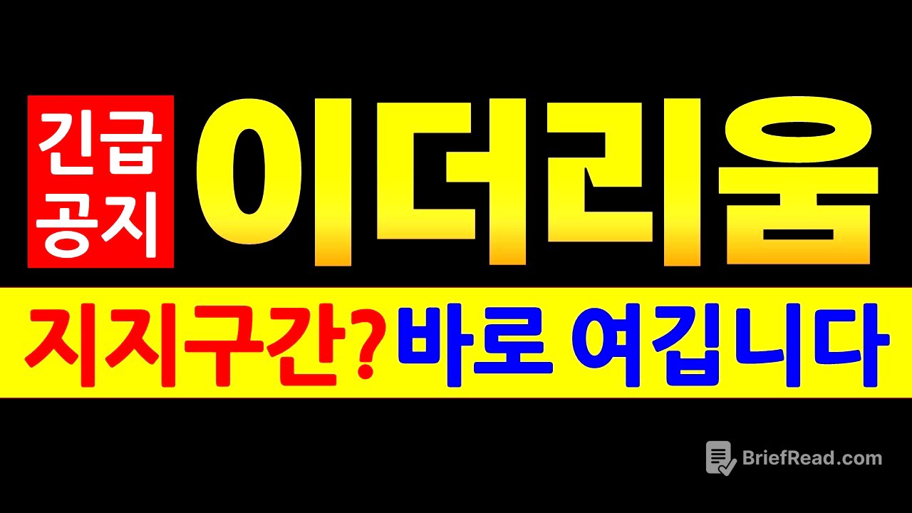 이더리움 전망, 바닥은 바로 여기다. RPAA(세력,장기고래 매입단가)기준 $X,XXX