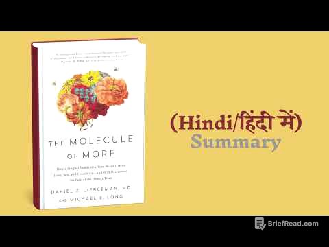 The Molecule of More (HINDI/हिंदी में)