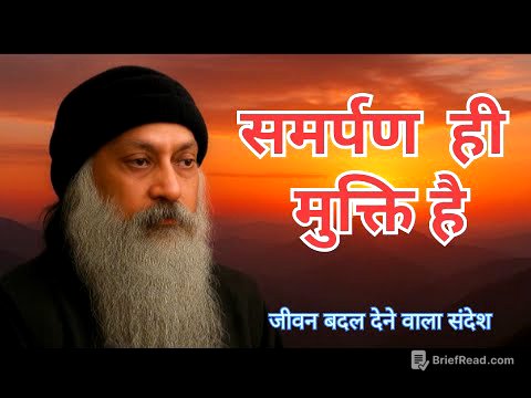 जीवन में समर्पण ही सफलता की कुंजी है-ओशो वाणी #motivation #osho #oshomeditation #oshoquotes