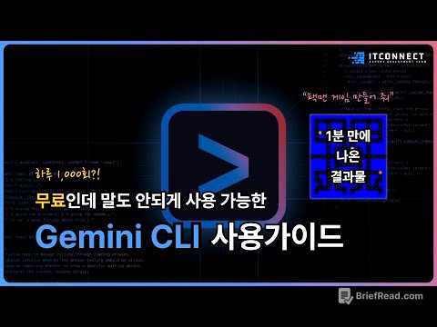 Gemini CLI, 무료인데 말도 안되게 사용 가능한 AI 사용 가이드