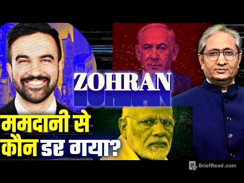 न्यू यॉर्क के मेयर का चुनाव क्यों है वायरल?