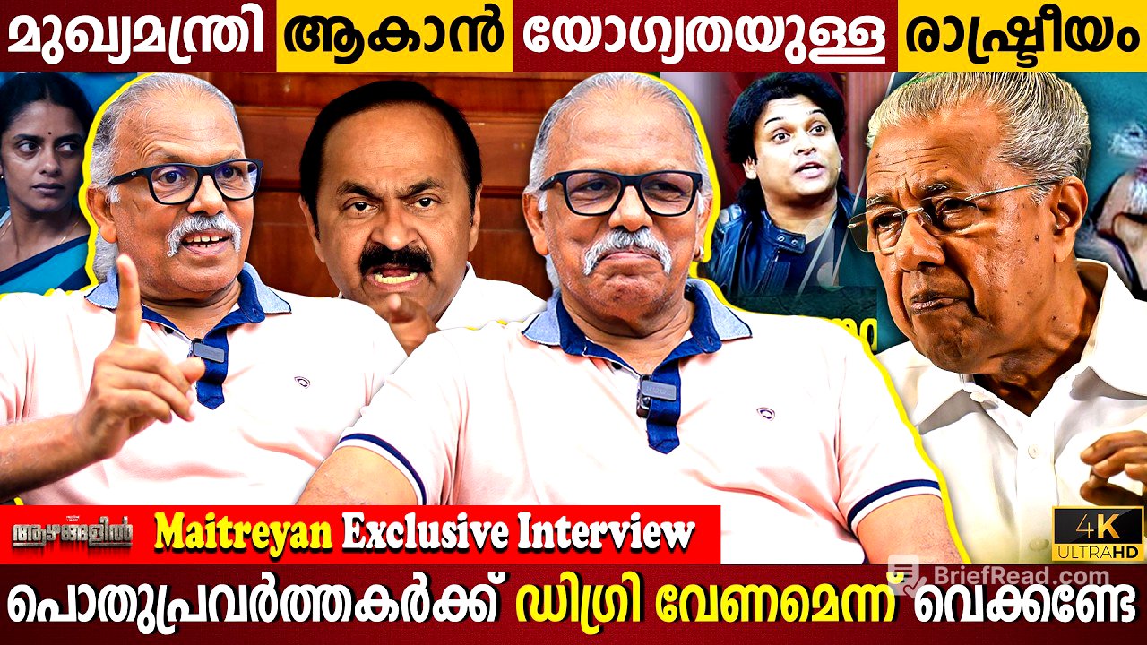 Maitreya Maitreyan Exclusive Interview | Kerala Election 2026 | Milestone Stories