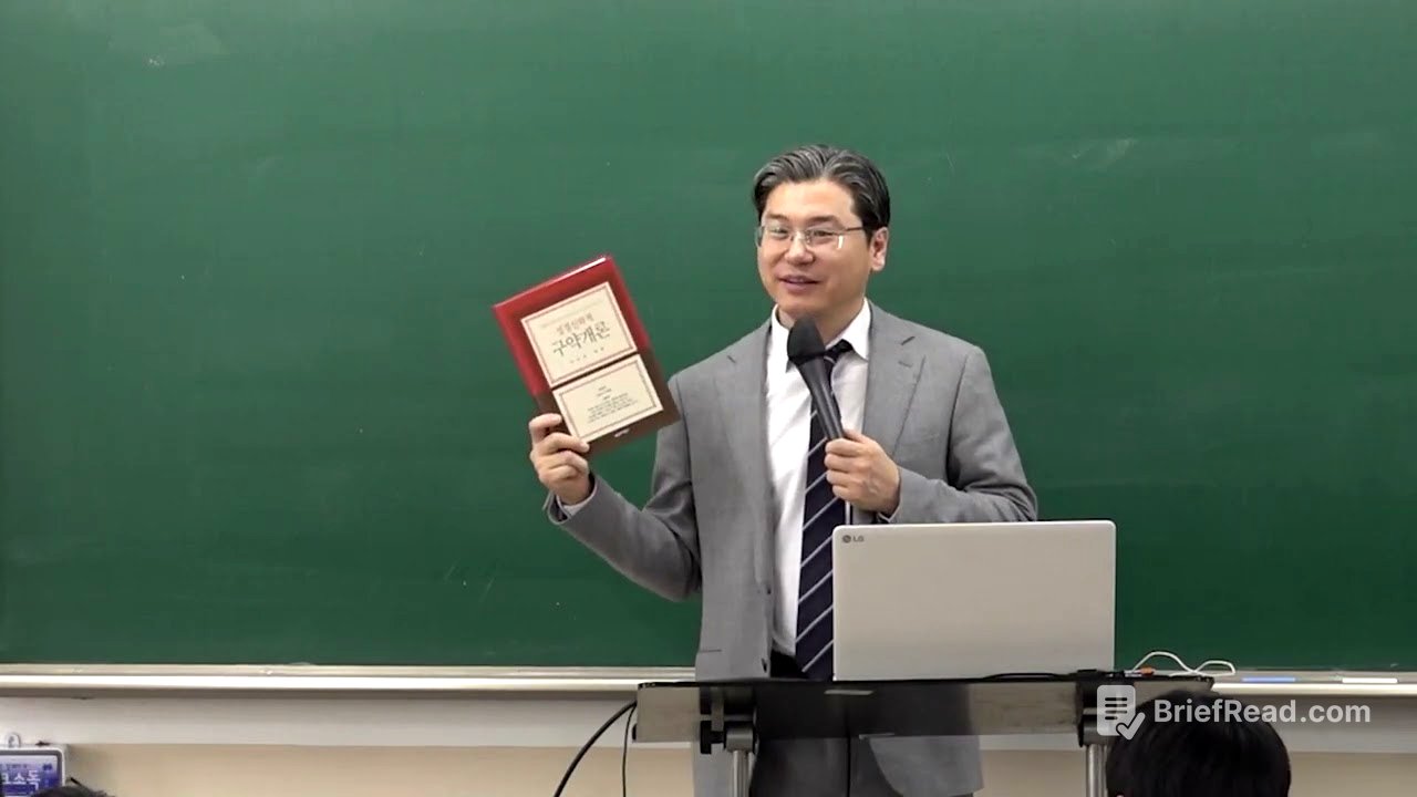 [연1-1] 구약총론 1강 - 김성수 교수