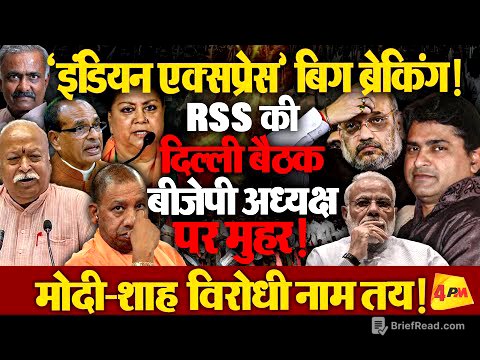 RSS की खबरों को ब्रेक करने वाले नागपुर के जर्नलिस्ट विवेक देशपांडे ने दी बड़ी खबर!