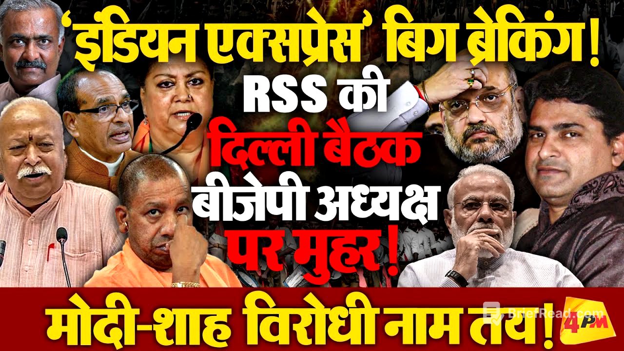 RSS की खबरों को ब्रेक करने वाले नागपुर के जर्नलिस्ट विवेक देशपांडे ने दी बड़ी खबर!