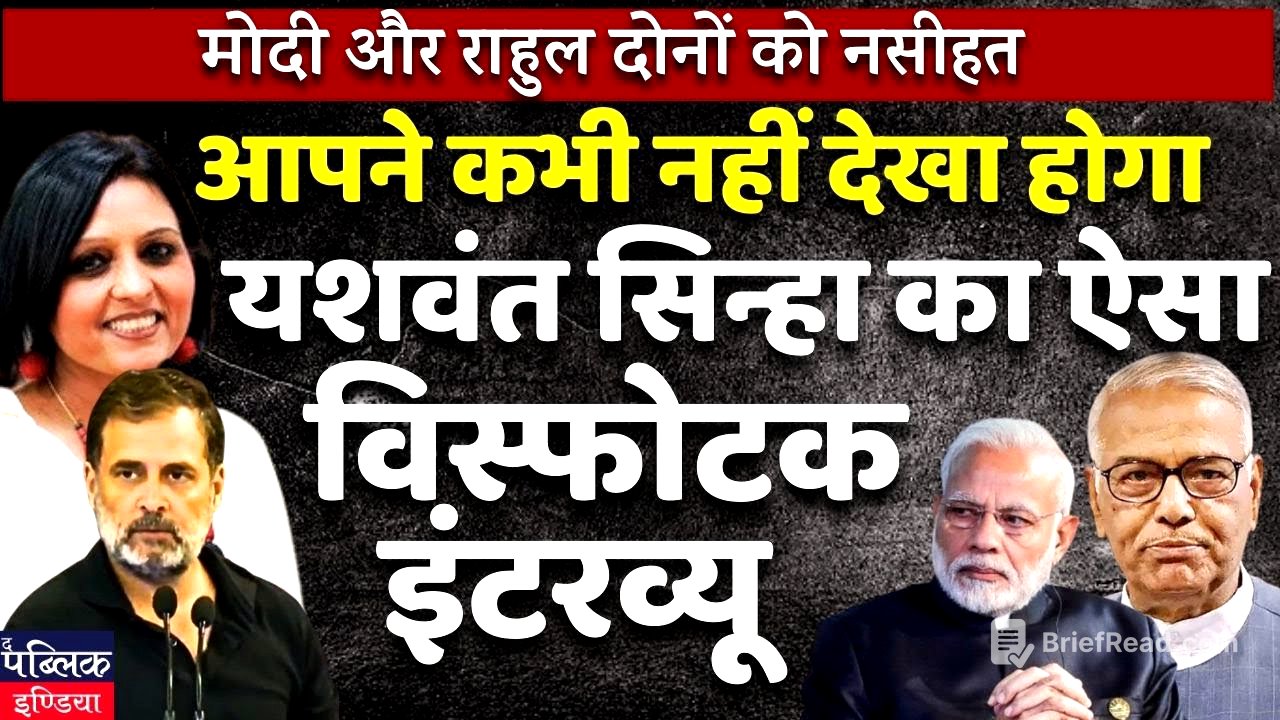 Explosive interview of Yashwant Sinha | Neelu Vyas