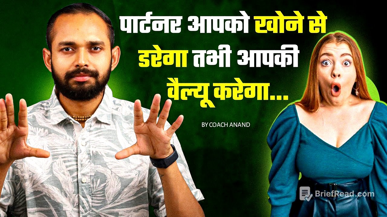Partner Apko KHONE SE DAREGA Tabhi APKI VALUE KAREGA | By Coach Anand