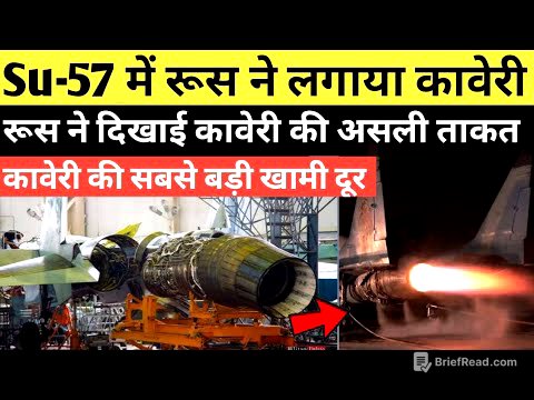 Russia ने Kaveri Engine में पाई बड़ी सफलता, SU-57 में लगाया Kaveri, Result आया चौंकाने वाला | Tejas