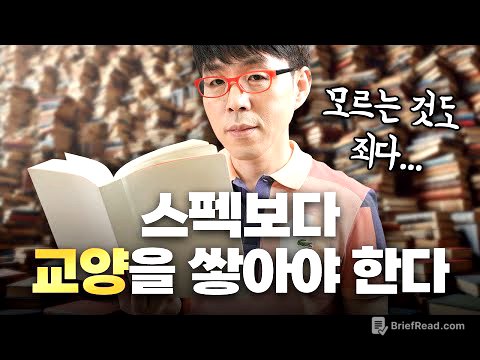 교양 없으면 안 되는 이유 [ft. 영화평론가가 역사 얘기해도 되는 이유]