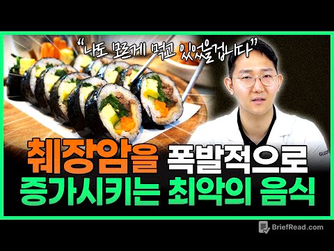 췌장암을 키우는 최악의 음식 5가지 | 당뇨 환자라면 당장 끊어야 할 음식