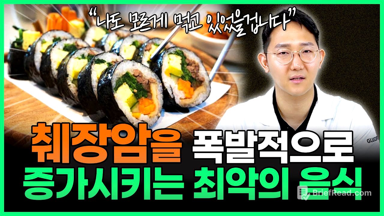 췌장암을 키우는 최악의 음식 5가지 | 당뇨 환자라면 당장 끊어야 할 음식