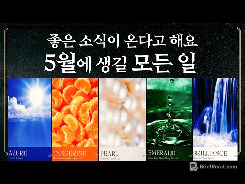 [타로] 5월에 나에게 이런 일들이 생긴다고 해요!
