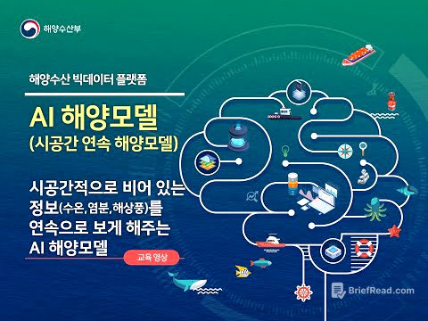 (4편) 시공간적으로 빈 정보(수온,염분,해상풍)을 연속으로 보는 AI해양모델