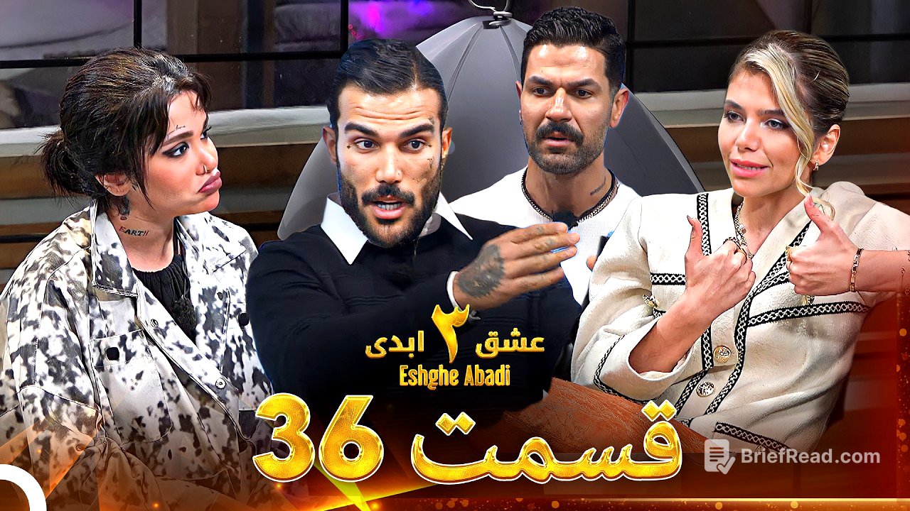 عشق ابدی فصل 3 قسمت 36 - Eshghe Abadi