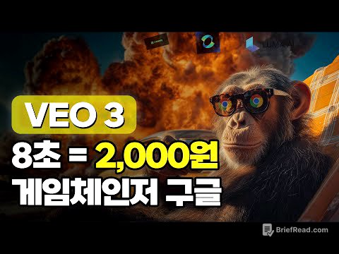 이제 영상 AI 표준은 'Veo3'입니다. "구글, 진짜 일냈다..!"
