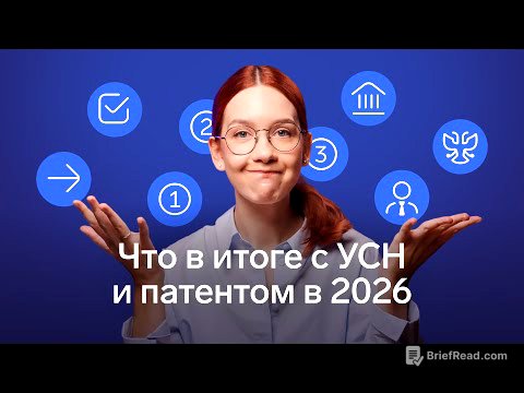 Закон по налоговой реформе приняли, что в итоге?