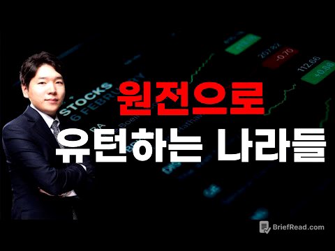 [주식] 250523 원전 급등 / 이번에는 대시세 가능할까?