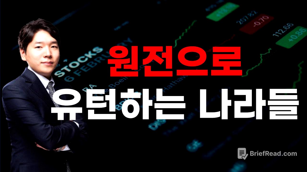 [주식] 250523 원전 급등 / 이번에는 대시세 가능할까?