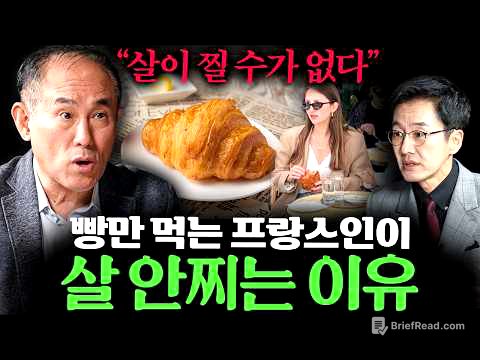 “모르면 손해입니다” 언어 몰라도 프랑스에서 살아남는 꼼수 ㅣ Ep. 43 책과사람 (정일영 교수님 1부)