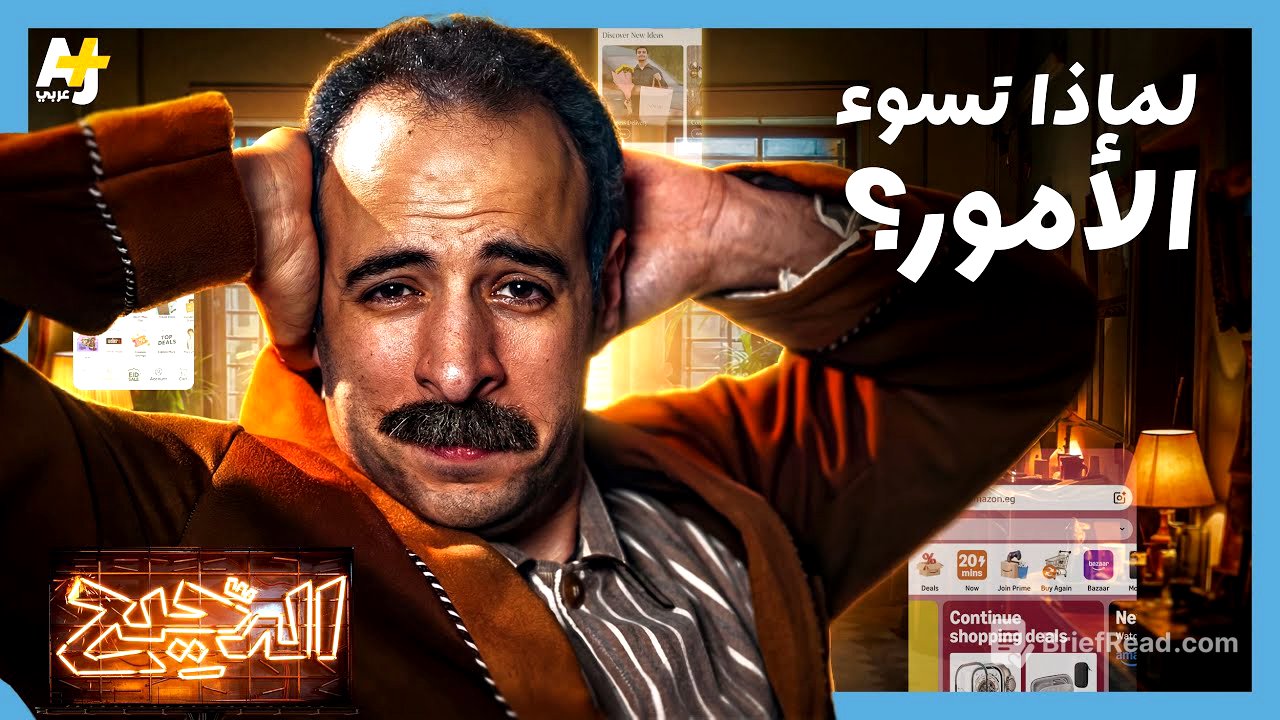 الدحيح | لماذا لا نستطيع الهروب من فيسبوك؟