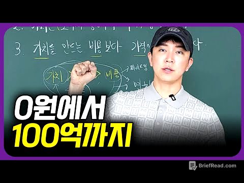 내가 사용한 부자 되는 4가지 공식
