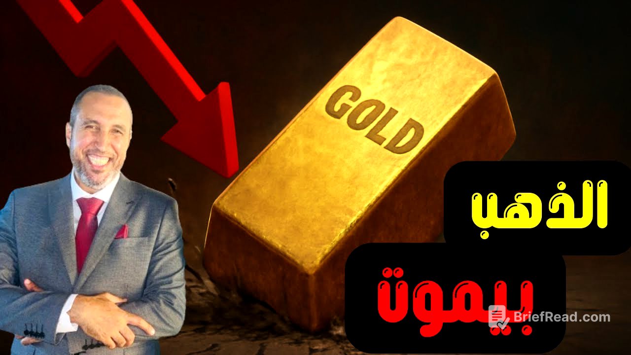 ماذا يحدث في الذهب والفضة ؟ ولماذا توقفت أسعار الذهب ، تحليل فني عاجل وسريع ومهم جدا