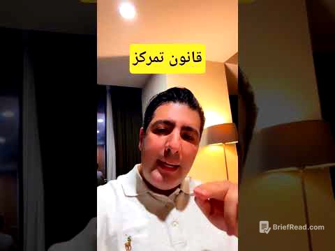 پنج دقیقه با هم باشیم و در مورد مطلب مهمی به نام تمرکز صحببت کنیم .