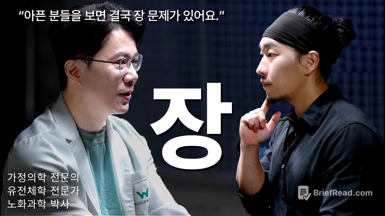 다이어트는 결국 기승전장이다 (장에 좋은 습관 vs 나쁜 습관) [EN/KR]