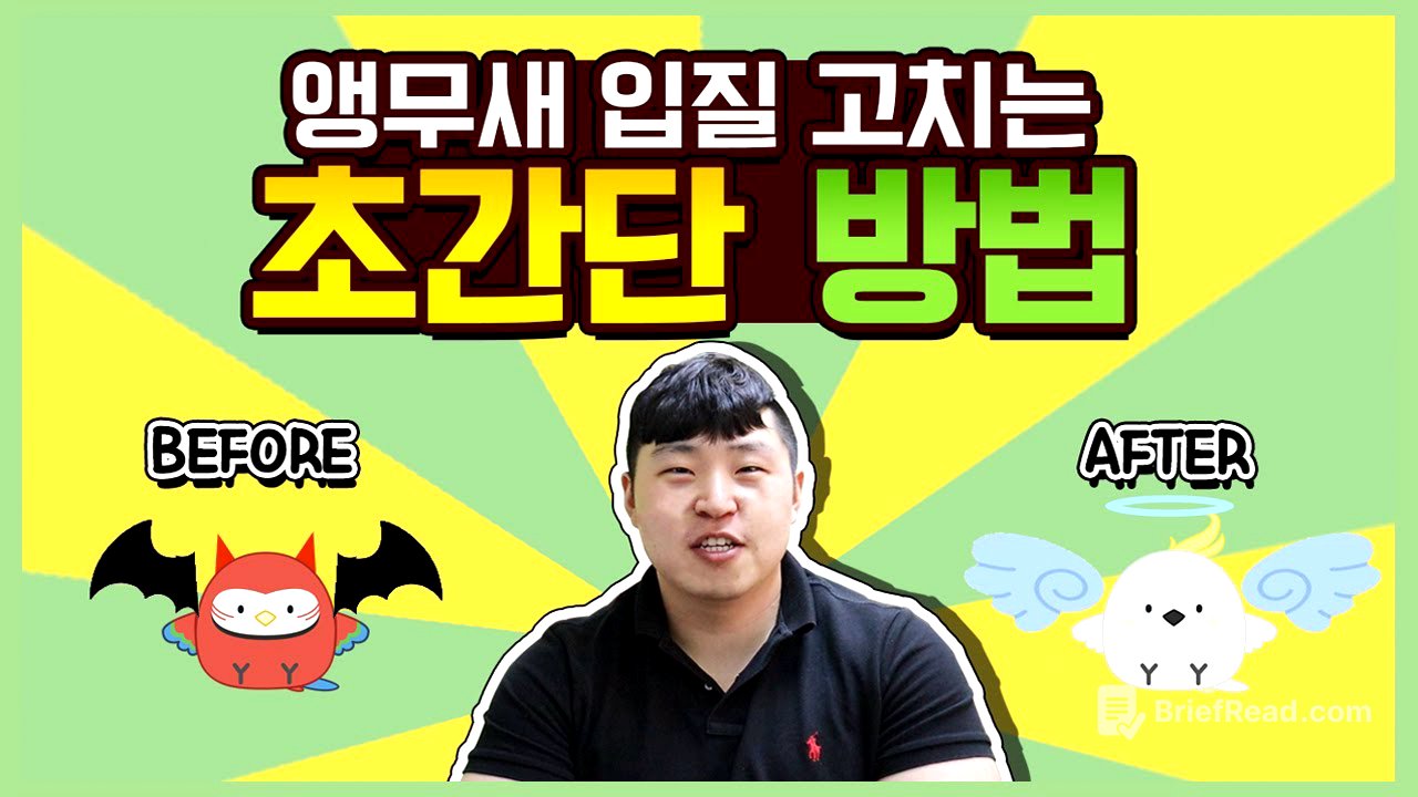 [앵무새키우기]입질교정이 이렇게 쉽게?! 뒤집기 교육까지! 꿀팁대공개!