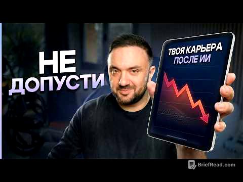 Последний шанс для 3D-шников и дизайнеров | План доминирования в период ИИ-бума