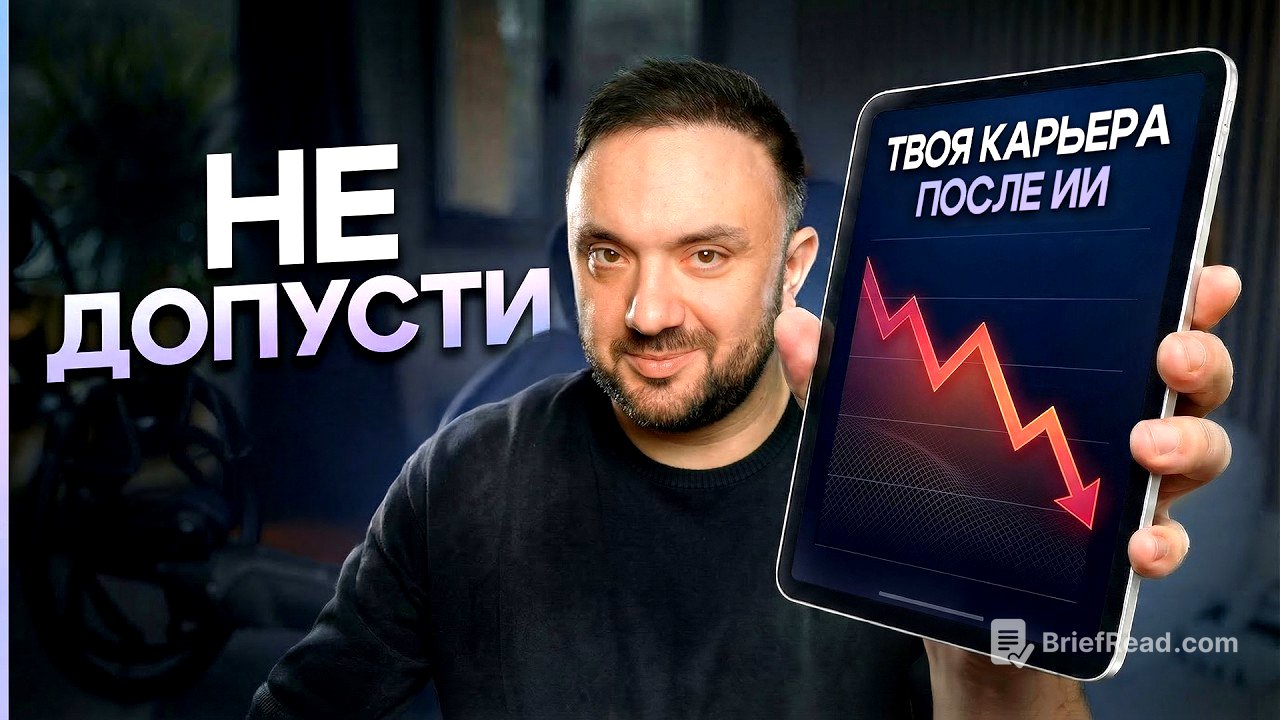 Последний шанс для 3D-шников и дизайнеров | План доминирования в период ИИ-бума