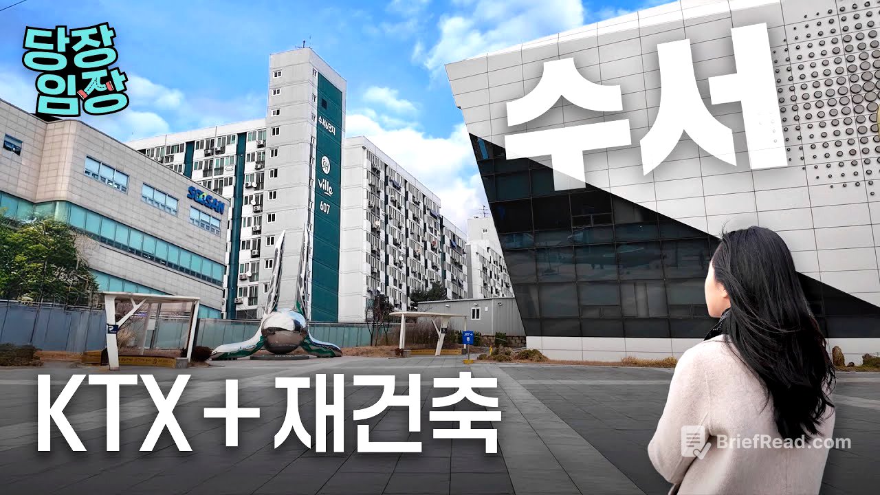 신세계가 찜한 강남 그 동네 | 당장! 임장