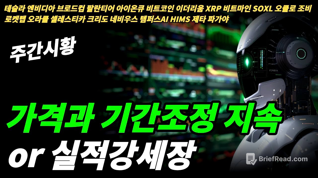 (주간시황) 실적이 먼저다!!!