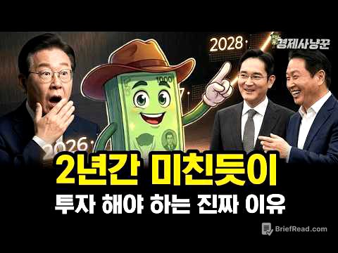 "2028년 얼마나 준비되셨나요".. 2년 뒤 벌어진 역대급 주식 상승장