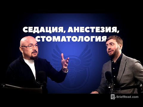 Как происходит лечение зубов под седацией? Так ли безопасна седация в стоматологии?