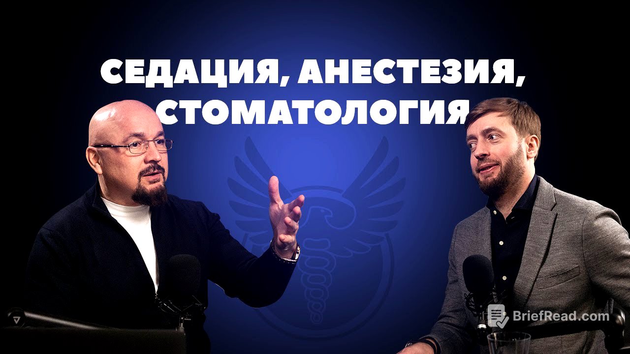 Как происходит лечение зубов под седацией? Так ли безопасна седация в стоматологии?
