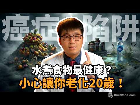 【Top10養生陷阱】越注重養生，癌症越快找上門？盤點10 個最常犯的健康地雷，第一名台灣有太多人都在做！