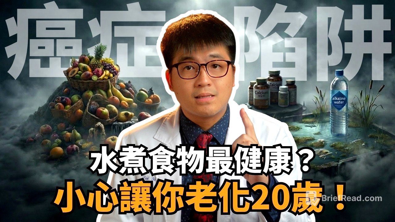 【Top10養生陷阱】越注重養生，癌症越快找上門？盤點10 個最常犯的健康地雷，第一名台灣有太多人都在做！