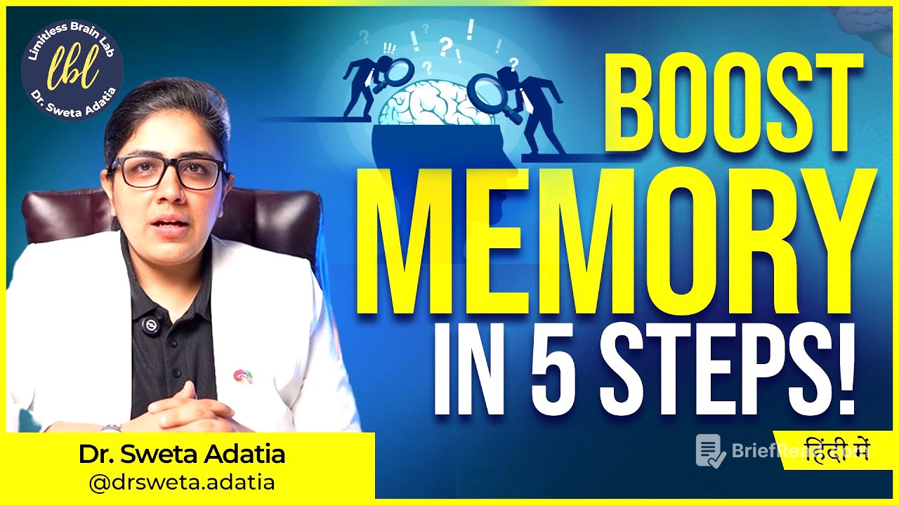 Boost your Memory using these 5 simple steps! | Dr. Sweta Adatia