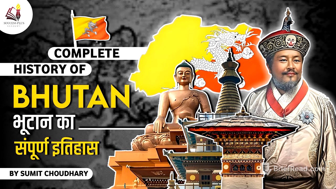 A brief History of Bhutan - भूटान का सम्पूर्ण इतिहास