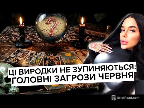 ДЕНЬ КИЄВА 🇺🇦. ЦІ ВИР*ДКИ НЕ ЗУПИНЯЮТЬСЯ: ХУ****ИЙ ПРОГНОЗ НА ЧЕРВЕНЬ🥲💔