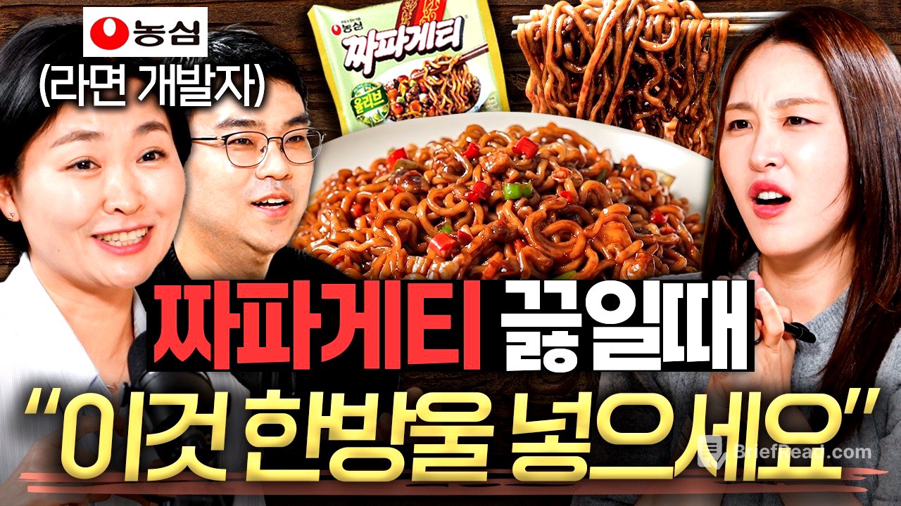 농심 연구원이 말하는 '신라면 맛 변했다' 소문의 진실ㅣ대외비 EP.19