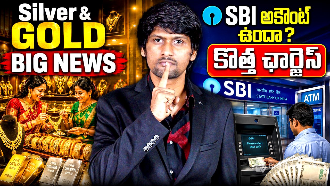 Silver price Gold price rally, SBI bank BAD News