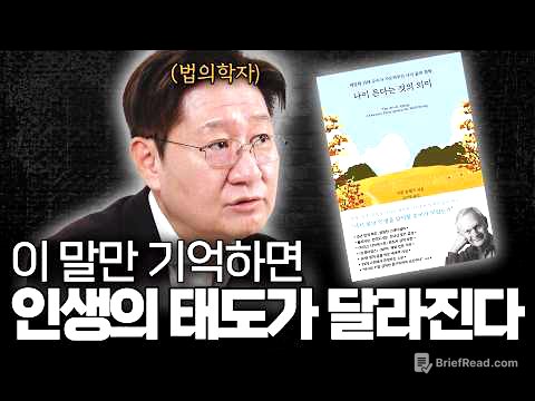 건강하게 늙는 사람들의 공통점ㅣ《나이 든다는 것의 의미》