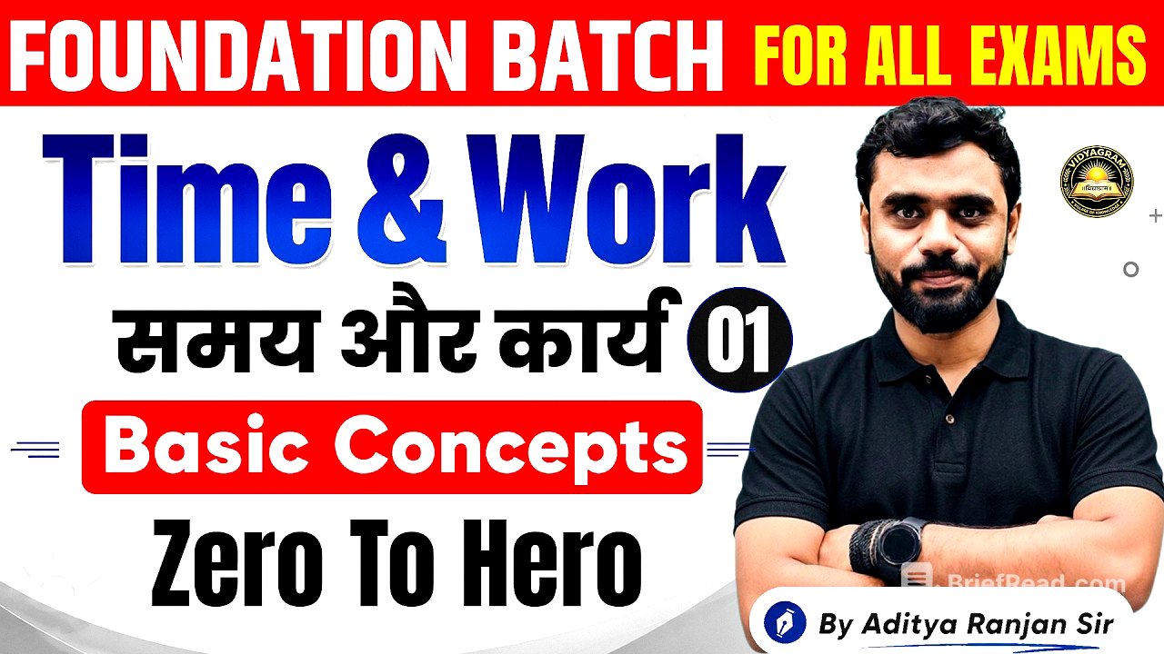 Foundation Batch For All Exams | Time & Work Basic Concepts | Class - 01 | By Aditya Ranjan Sir