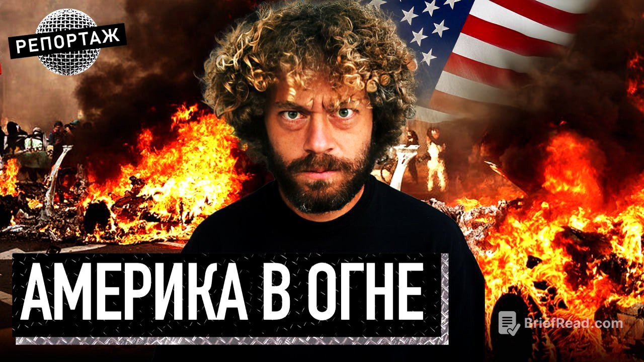 Репортаж из США: армия в Лос-Анжелесе, люди сжигают машины и громят улицы | Америка, Трамп, мигранты