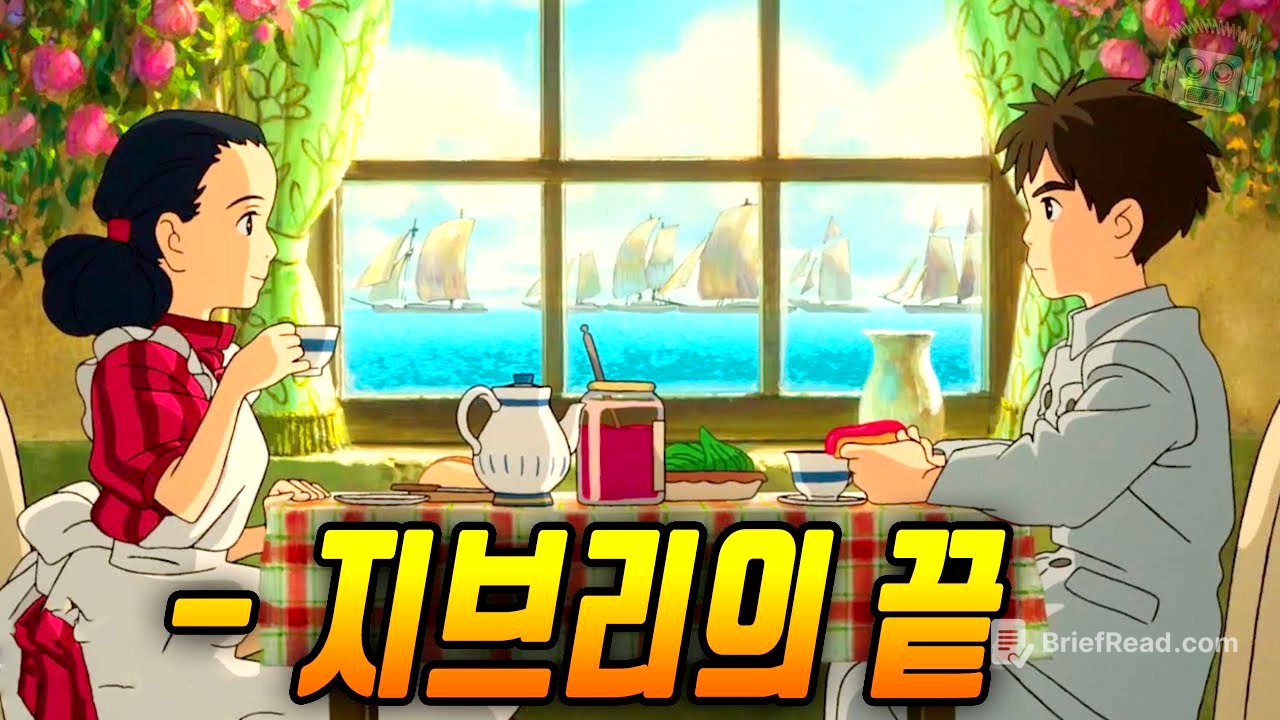 "미야자키 하야오는 이렇게 살아왔습니다..💥” 《그대들은 어떻게 살 것인가》 완전분석 (+새, 탑, 무덤, 결말의 의미)