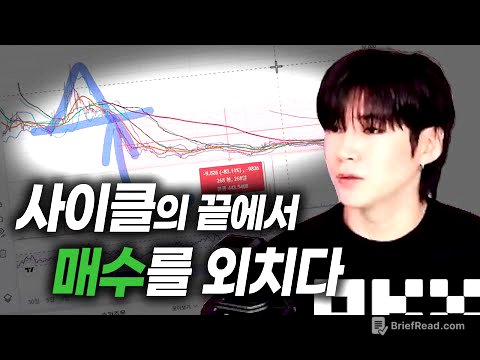 알트코인 사이클만 알아도 계좌 우상향함